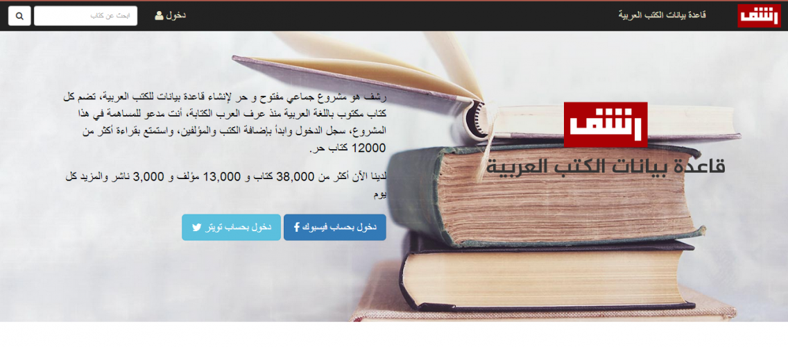 Un site internet pour télécharger gratuitement plus de 23 000 livres en