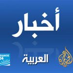 Cours d’arabe: Apprendre l’arabe des médias et de la presse