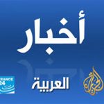 Cours d’arabe: Apprendre l’arabe des médias et de la presse