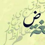 Apprendre 50 verbes arabes les plus utilisés