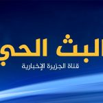 Cours d’arabe: Apprendre l’arabe des médias et de la presse
