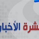 Comprendre l’arabe des médias et de la presse