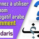 Apprendre à utiliser le pronom interrogatif arabe كَيْفَ (comment) dans 7 phrases
