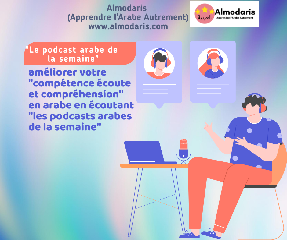+ de podcasts en arabe sur www.almodaris.com