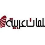 Comment trouver les synonymes, les antonymes et le pluriel des mots arabes en un seul clique?