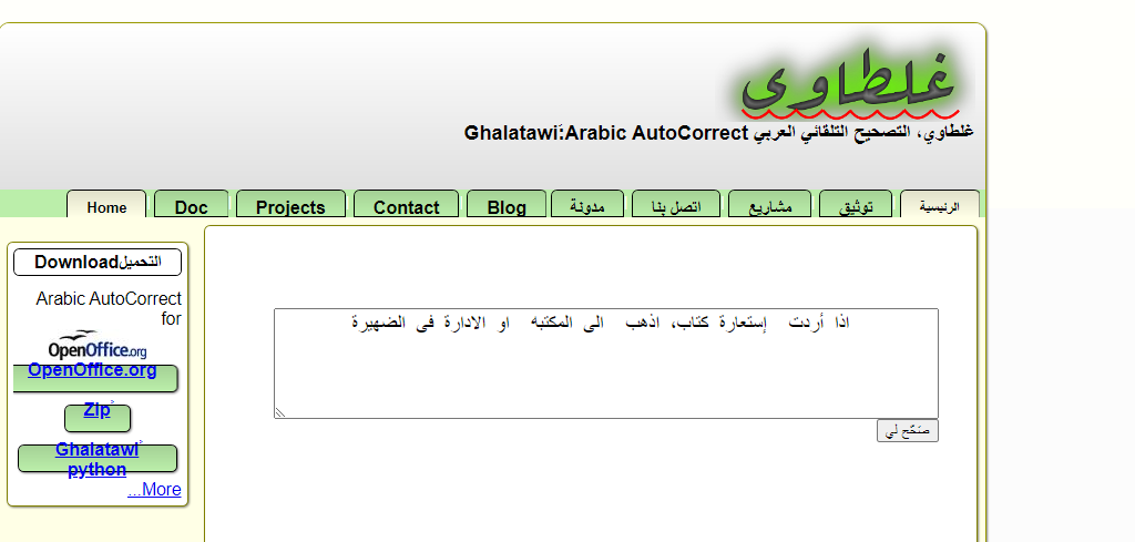 corriger des textes en arabe