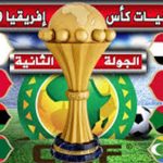 Le podcast arabe de la semaine: بُطُولَةُ إِفْرِيقِيَا لِكُرَةِ الْقَدَمِ