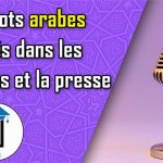 Les 50 mots arabes les plus utilisés dans les médias et la presse