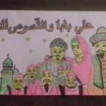 Apprendre à lire en arabe à travers le conte « Ali Baba et les 40 voleurs »