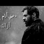 Cours d’arabe en chanson