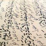 Lecture en arabe: apprendre à lire 1O mots arabes