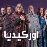 Suivez la version arabe de « Games of Thrones » en arabe littéraire