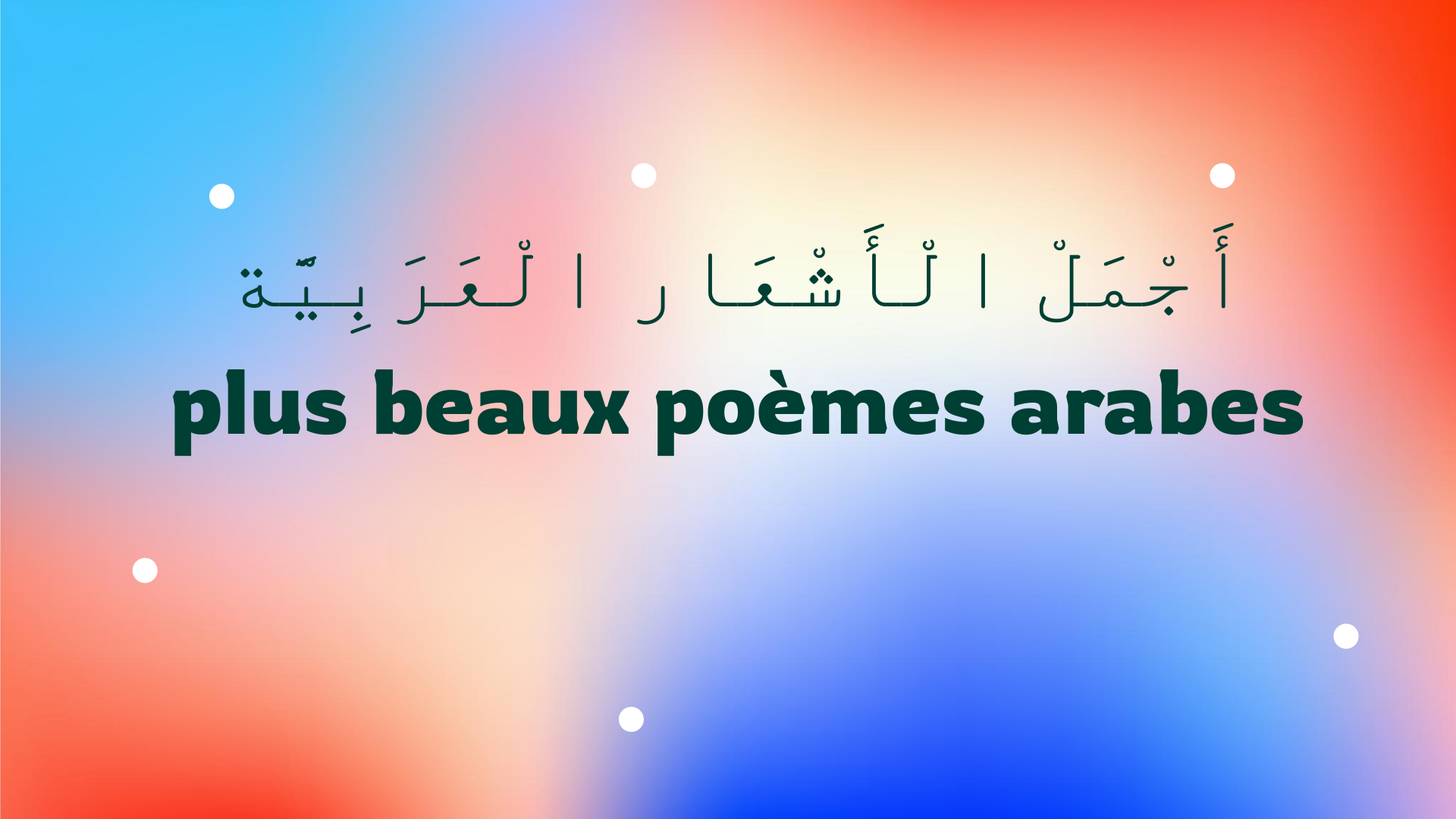 les plus beaux poèmes arabes